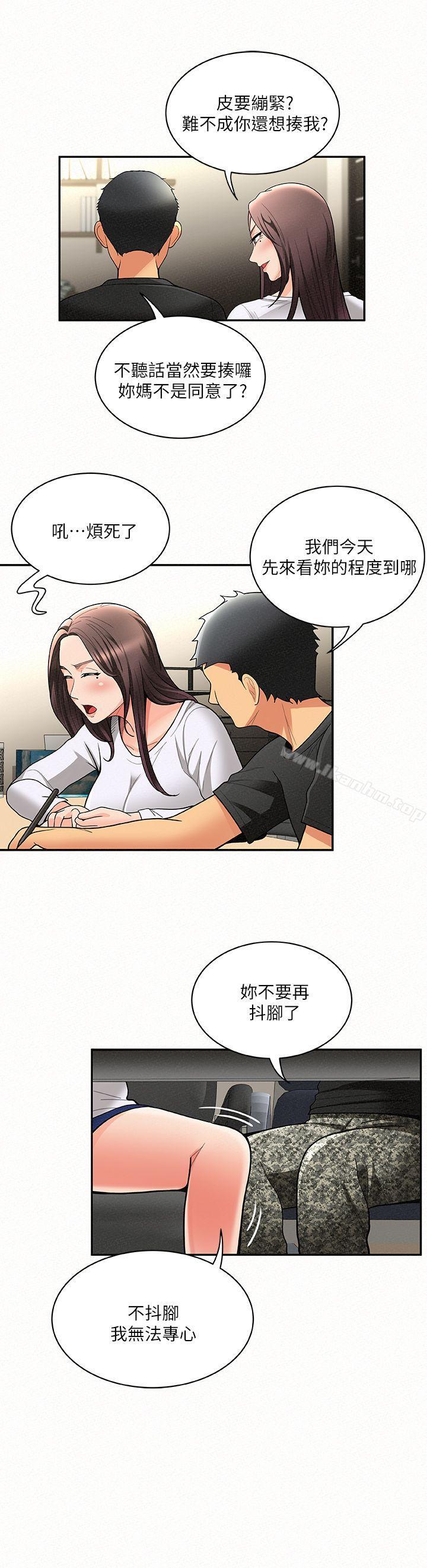 報告夫人 在线观看 第5話-有其母必有其女 漫画图片21