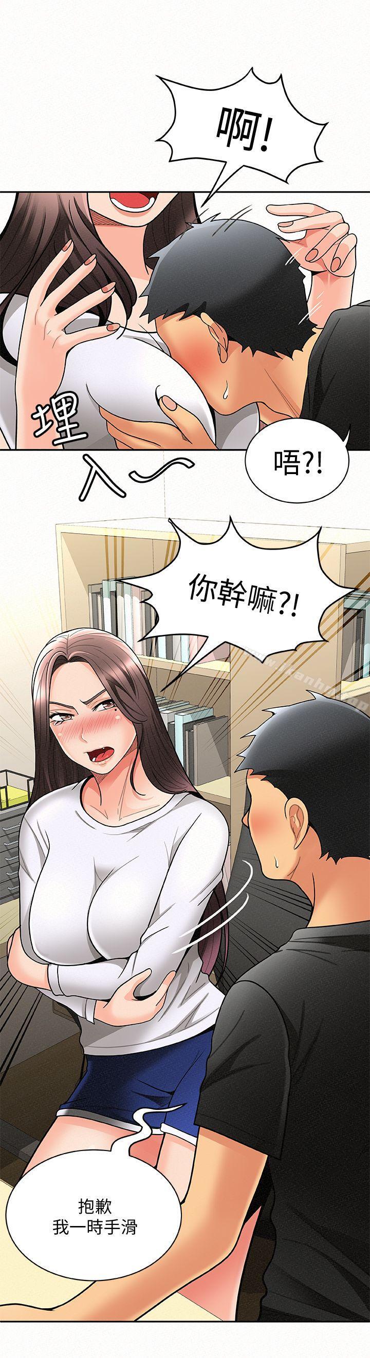 漫画韩国 報告夫人   - 立即阅读 第5話-有其母必有其女第24漫画图片