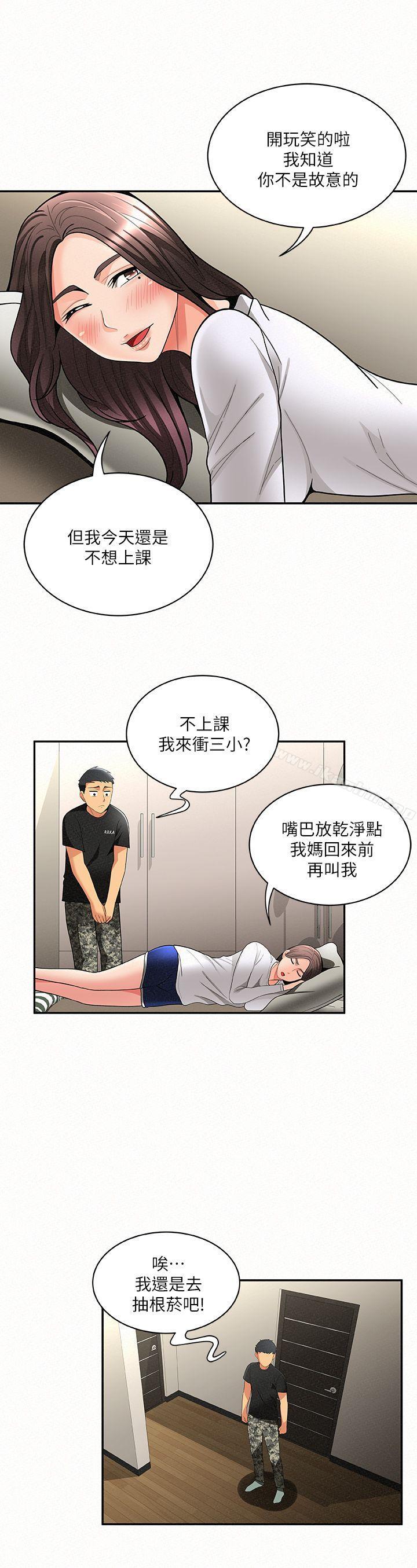 漫画韩国 報告夫人   - 立即阅读 第5話-有其母必有其女第27漫画图片