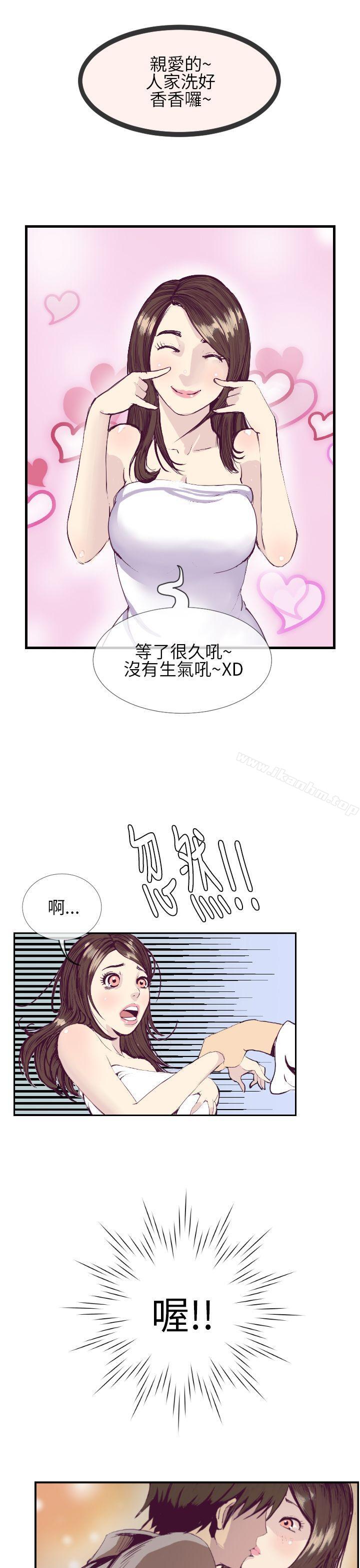 韩漫H漫画 千里寻爱  - 点击阅读 第1话 5