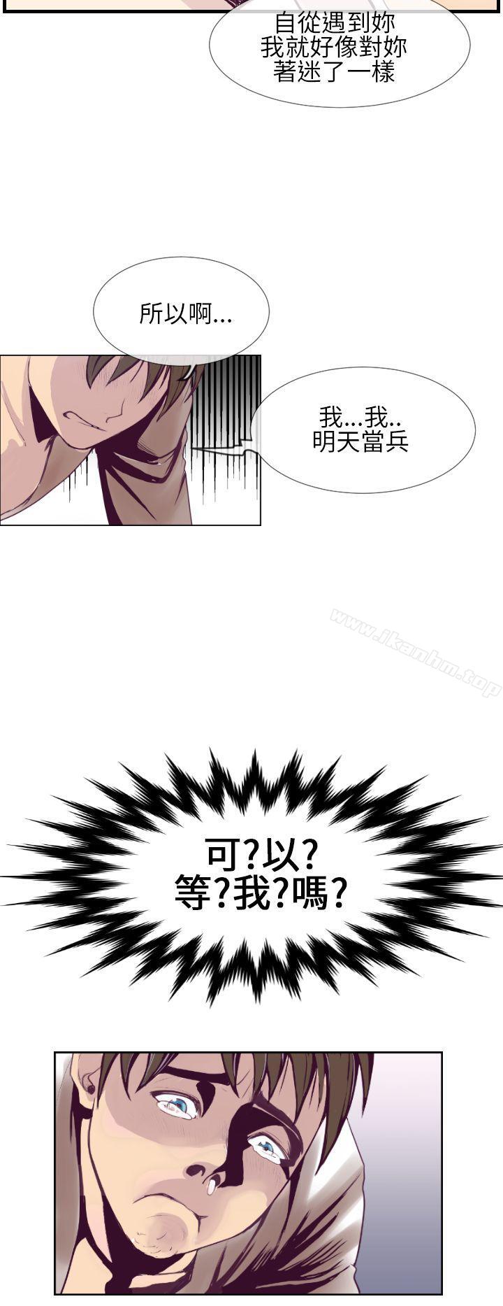 千裡尋愛 在线观看 第1話 漫画图片8