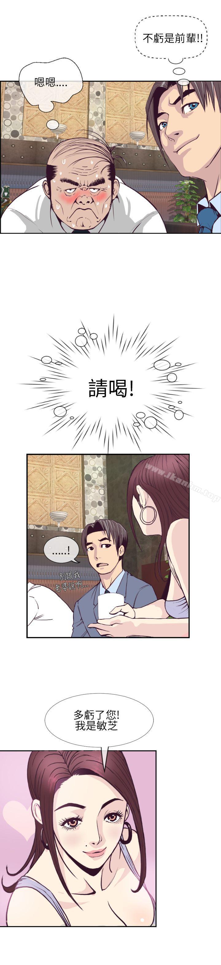 千裡尋愛 在线观看 第1話 漫画图片35