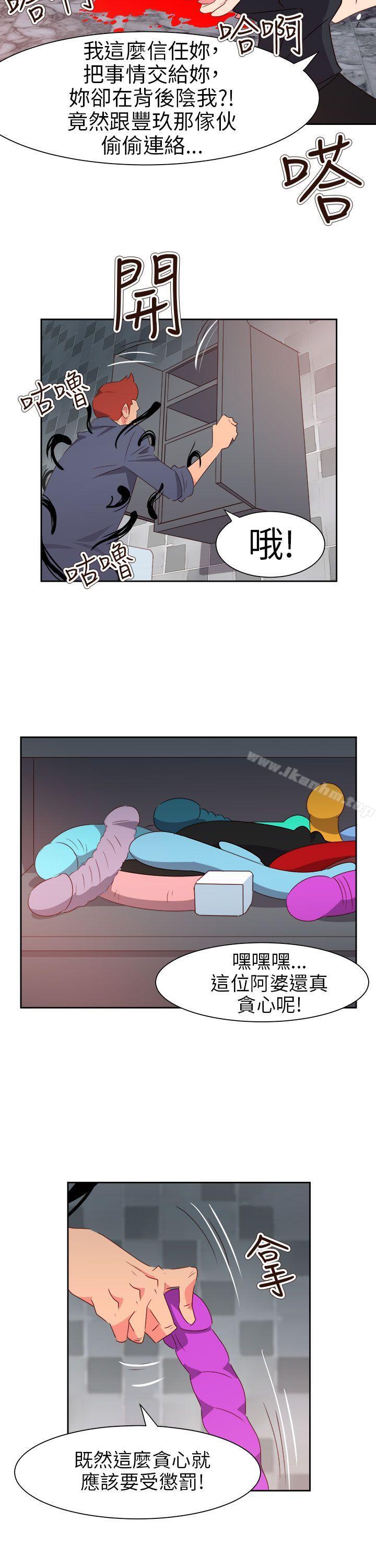 漫画韩国 情慾靈藥   - 立即阅读 第70話第16漫画图片