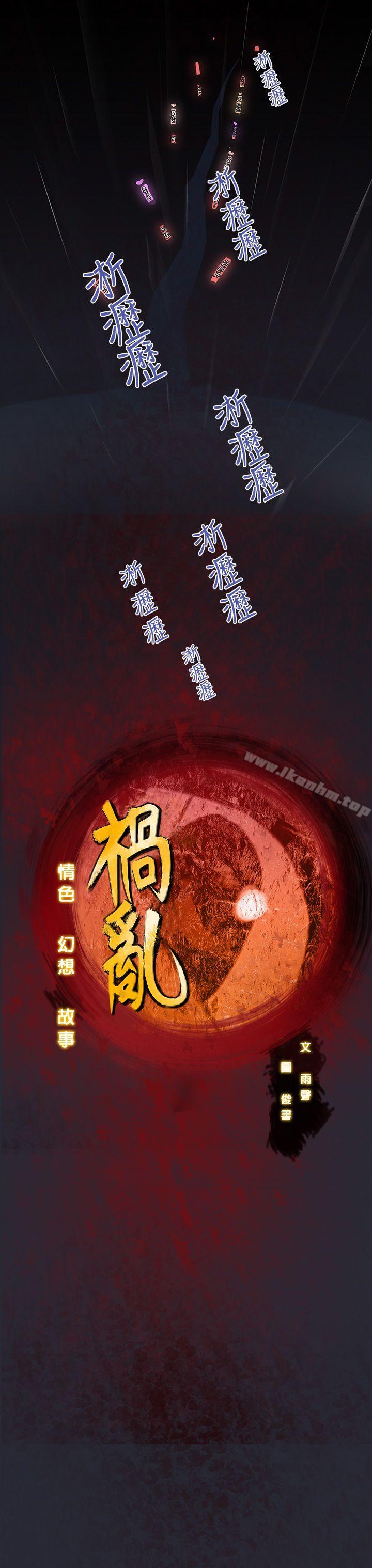 祸乱 第5話-來澡堂的女人們<1> 韩漫图片1