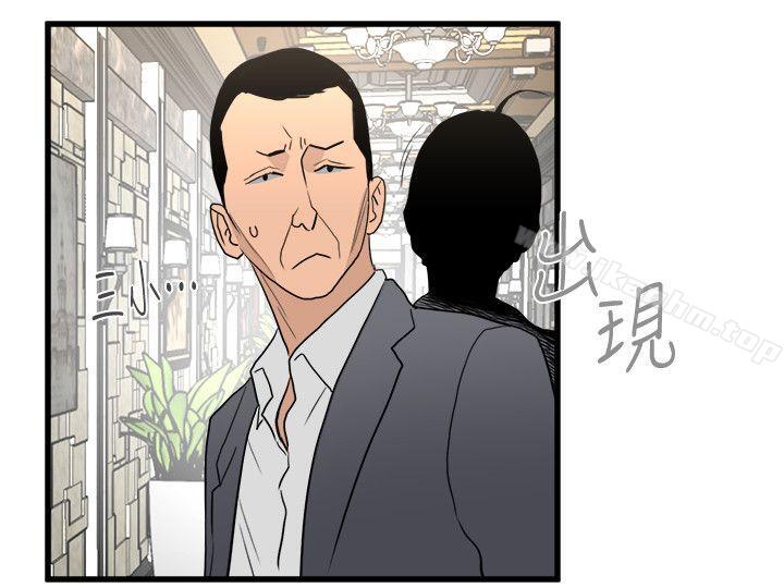 韩漫H漫画 食物链  - 点击阅读 第24话-人气新公关 37