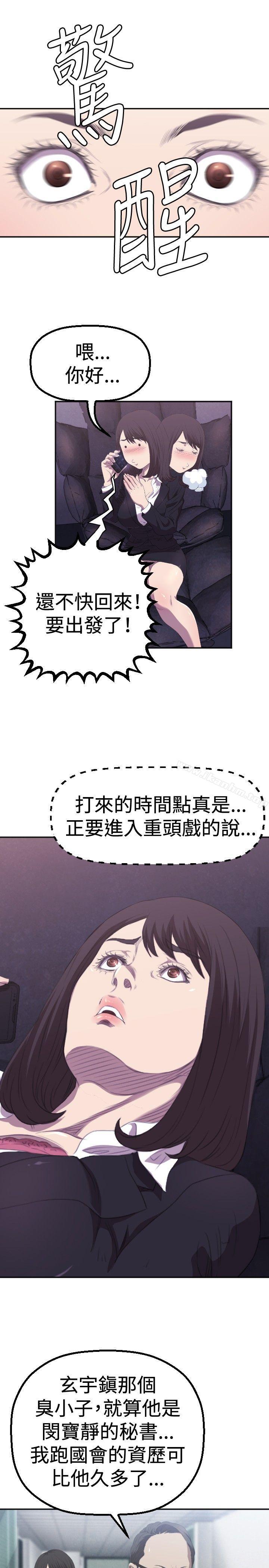 索多瑪俱樂部 在线观看 第2話 漫画图片24