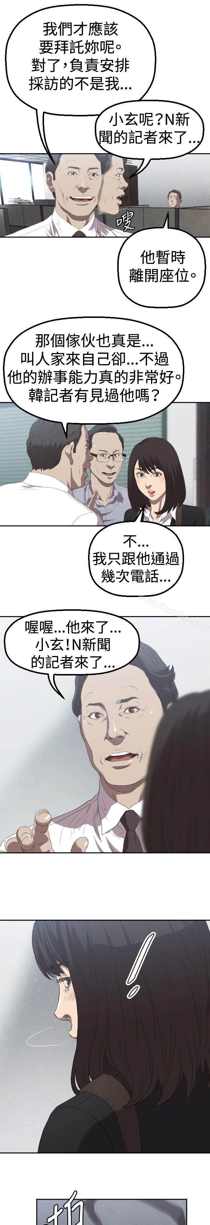 索多瑪俱樂部 在线观看 第2話 漫画图片28