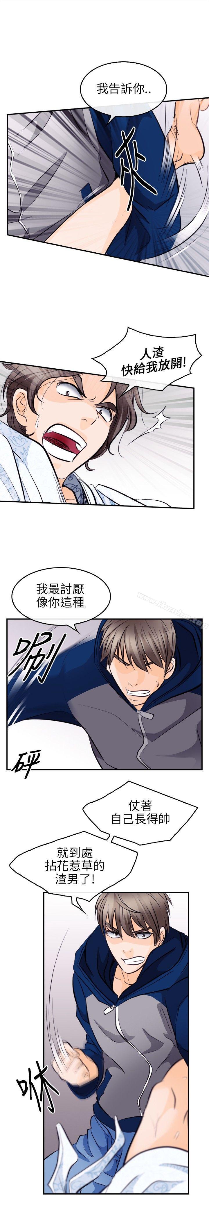 性王之路 在线观看 第13話 漫画图片17