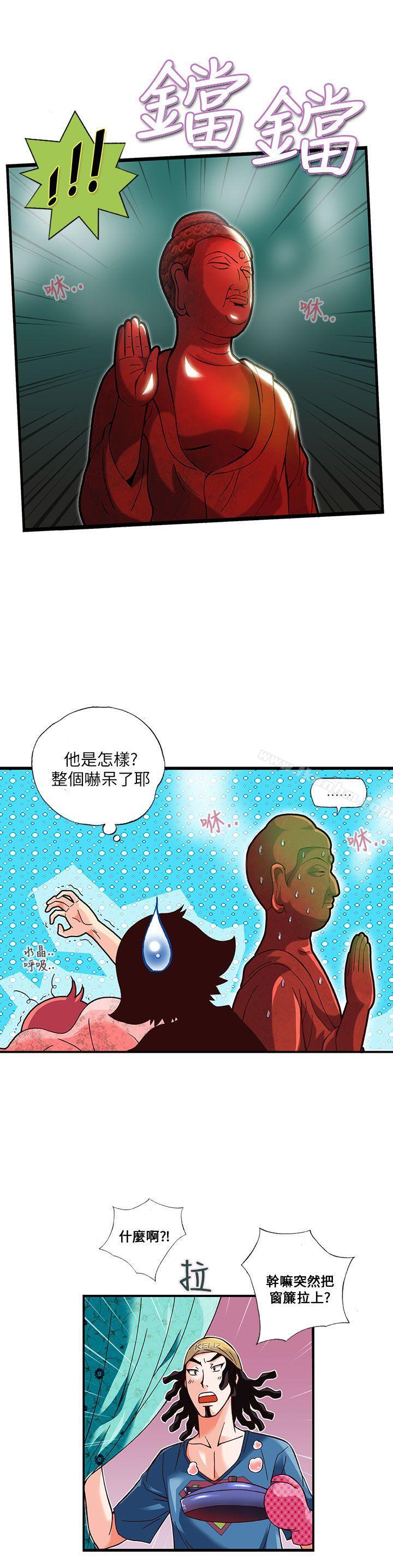 漫画韩国 抱歉姐是變態   - 立即阅读 第12話第6漫画图片