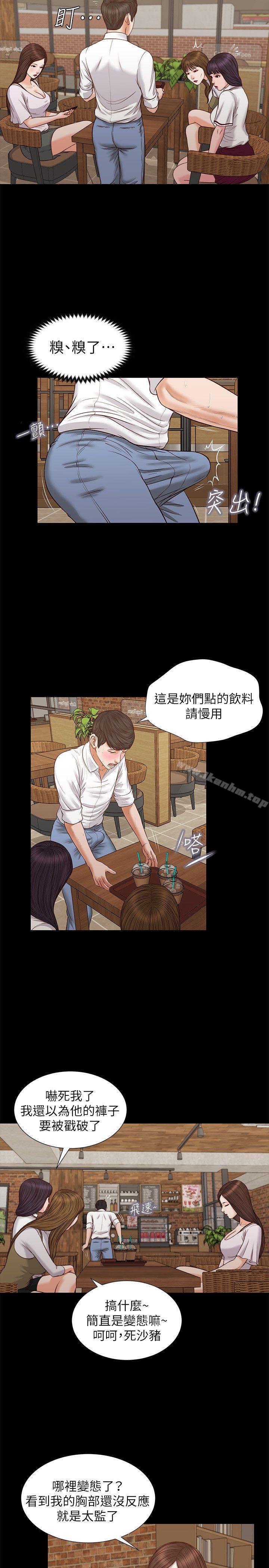 漫画韩国 流浪貓   - 立即阅读 第32話 - 前男友的危險提議第11漫画图片