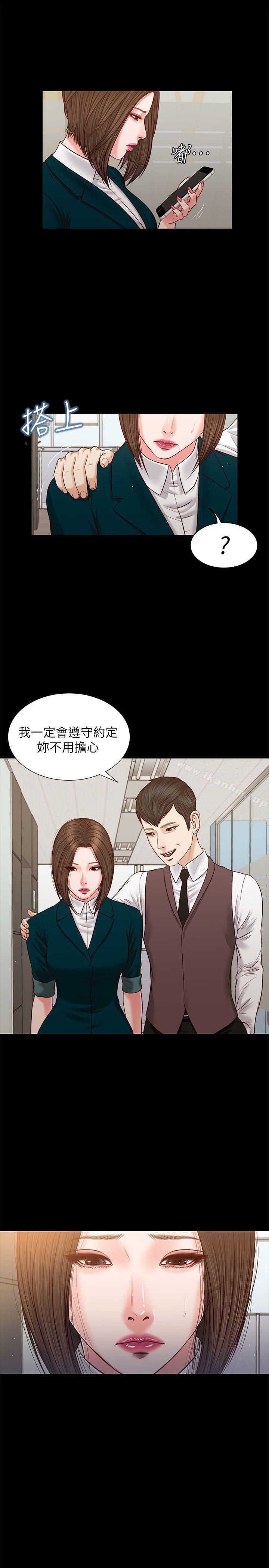 流浪貓 在线观看 第32話 - 前男友的危險提議 漫画图片15