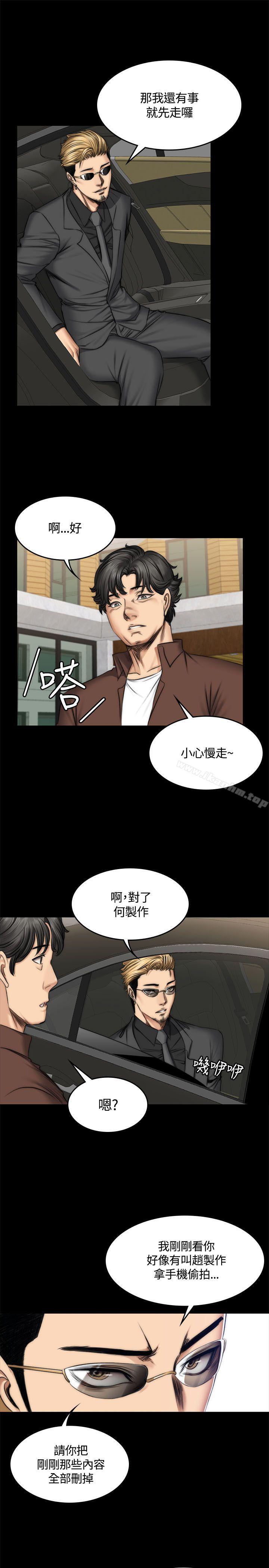 製作人:練習生 在线观看 第47話 漫画图片17