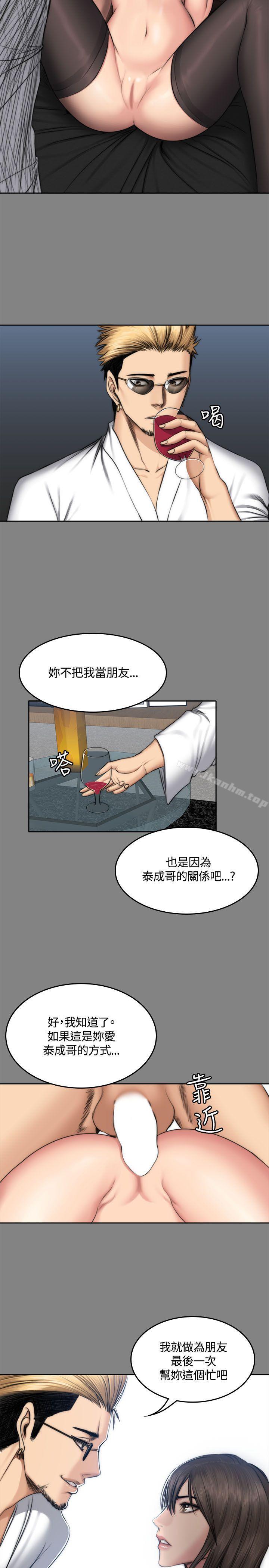 製作人:练习生 第47話 韩漫图片27