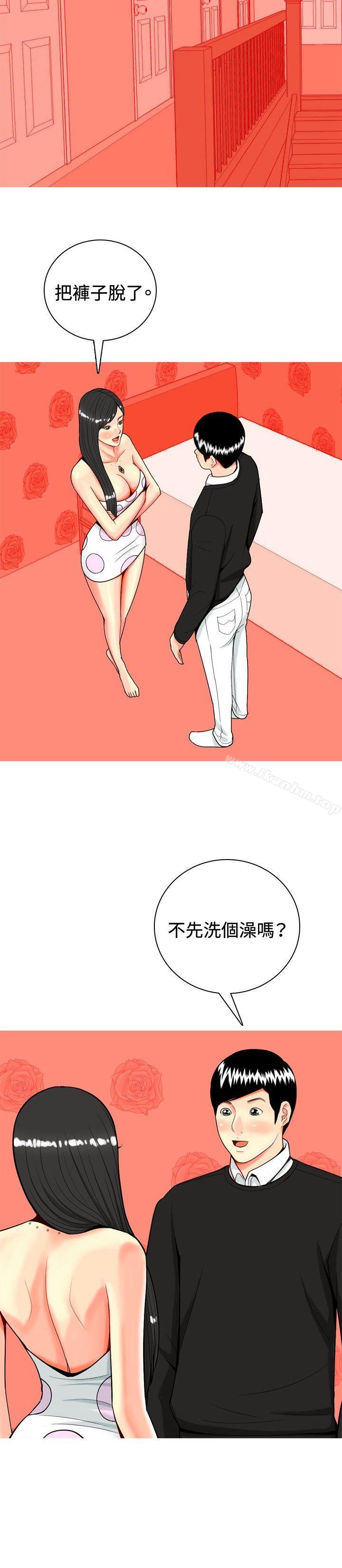 我与妓女结婚了 第22話 韩漫图片6