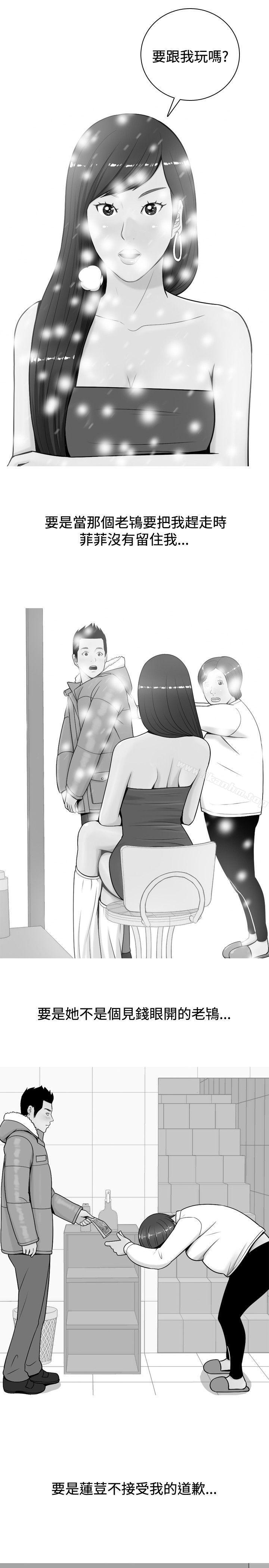 韩漫H漫画 我与妓女结婚了  - 点击阅读 第22话 19