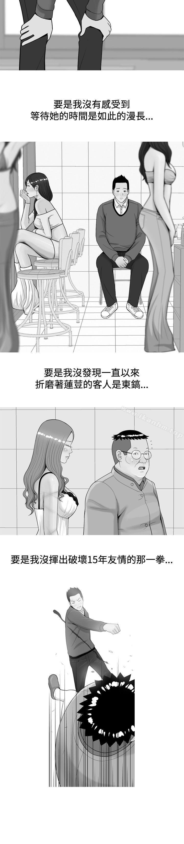 我與妓女結婚瞭 在线观看 第22話 漫画图片22