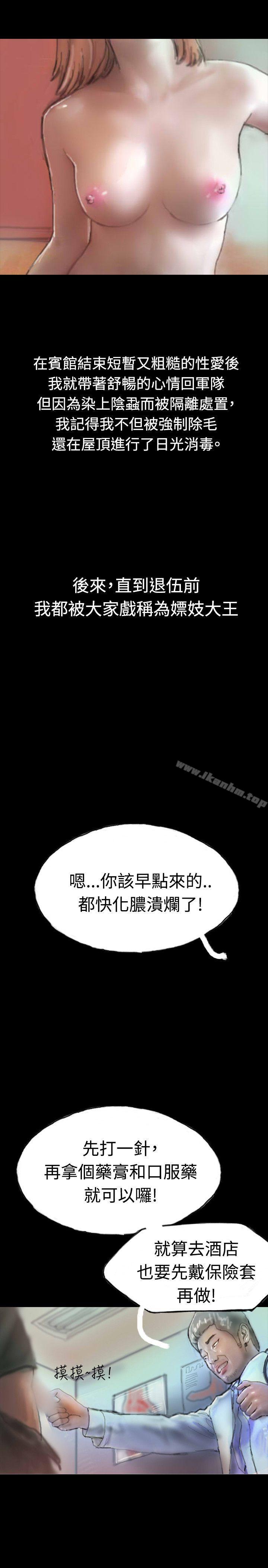 啵啵啵 在线观看 第6話 漫画图片32