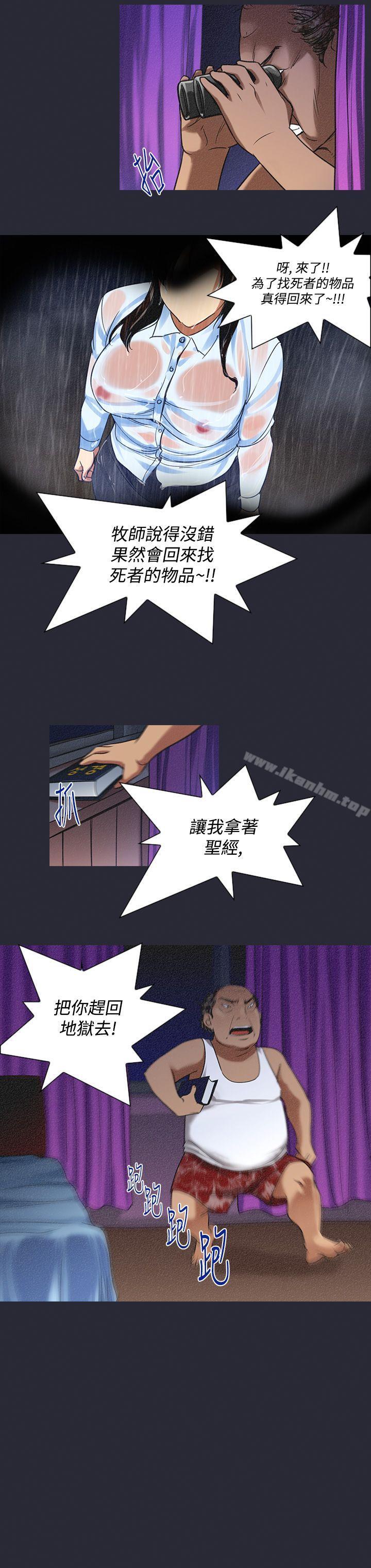 禍亂 在线观看 第6話-來澡堂的女人們<2> 漫画图片9