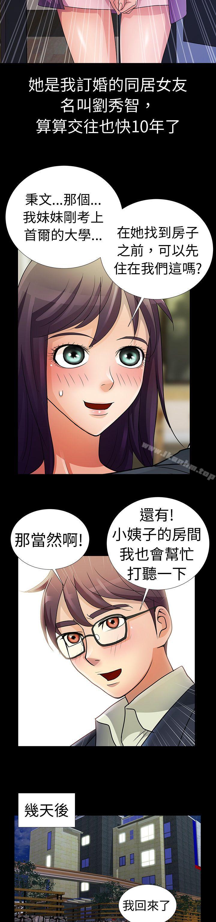 危險的女人漫画 免费阅读 危险的女人 Preview 6.jpg