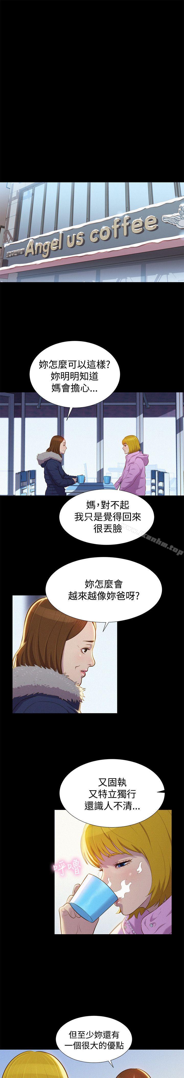 不倫駕訓班漫画 免费阅读 第41话 13.jpg