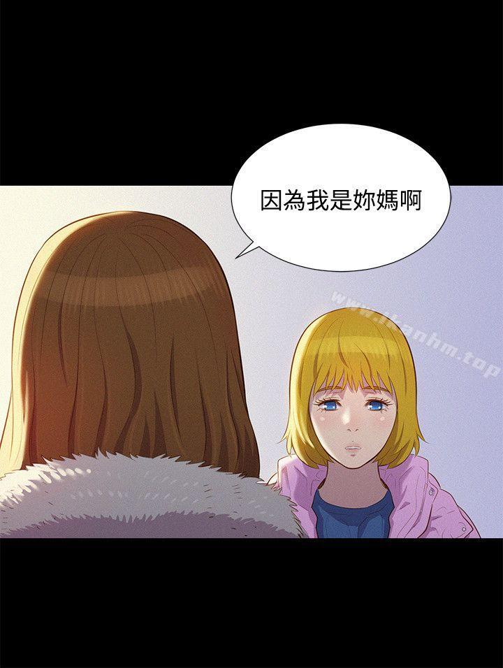 漫画韩国 不倫駕訓班   - 立即阅读 第41話第15漫画图片