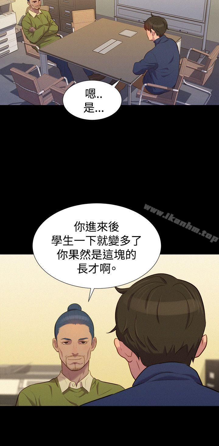 漫画韩国 不倫駕訓班   - 立即阅读 第41話第18漫画图片