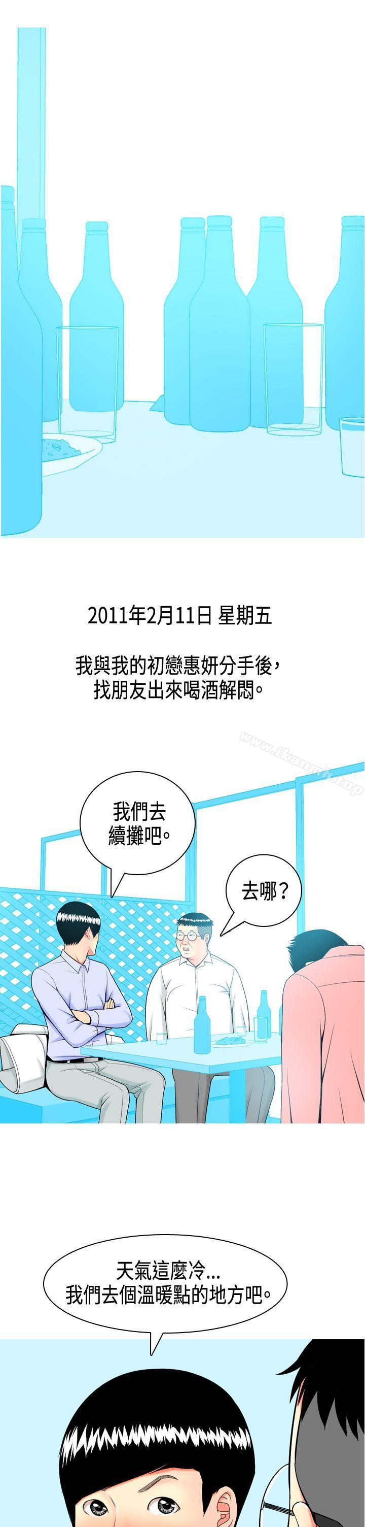 我與妓女結婚瞭 在线观看 我與妓女結婚瞭(完結) Preview 漫画图片2