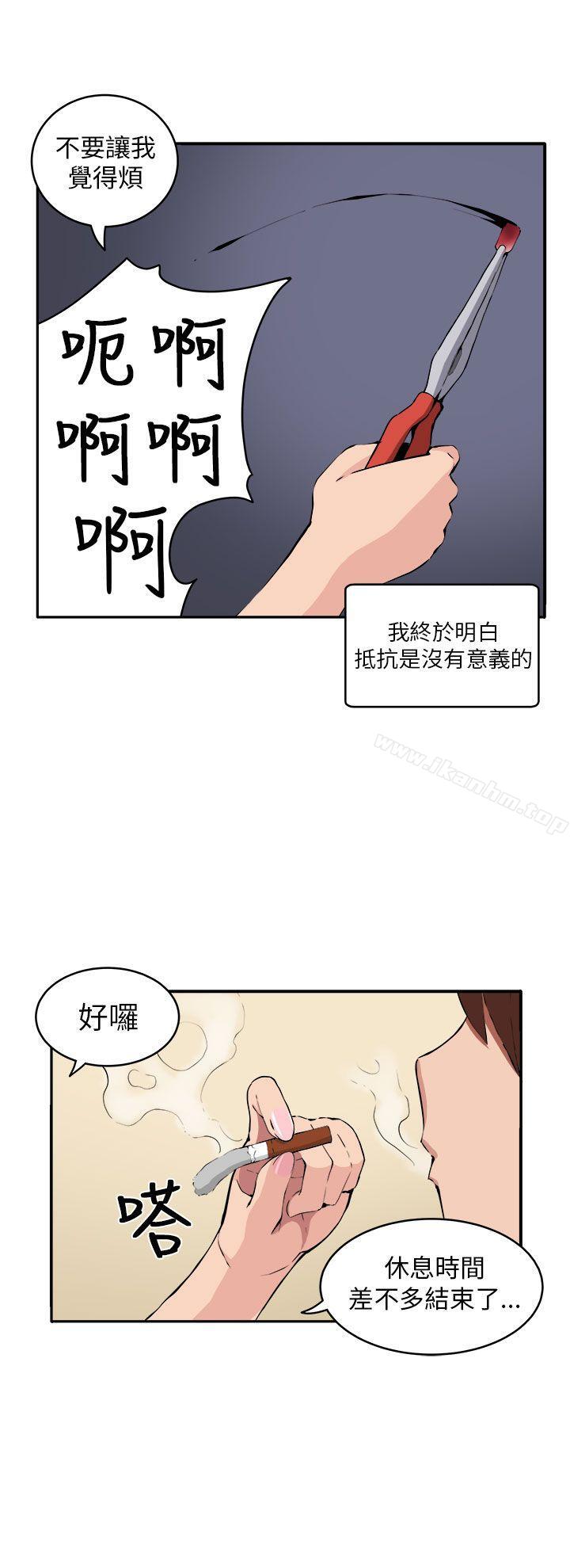 圈套 第10話 韩漫图片7