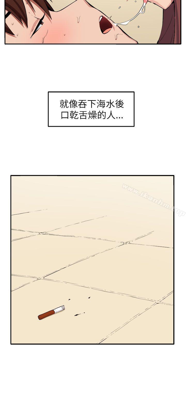 圈套漫画 免费阅读 第10话 19.jpg