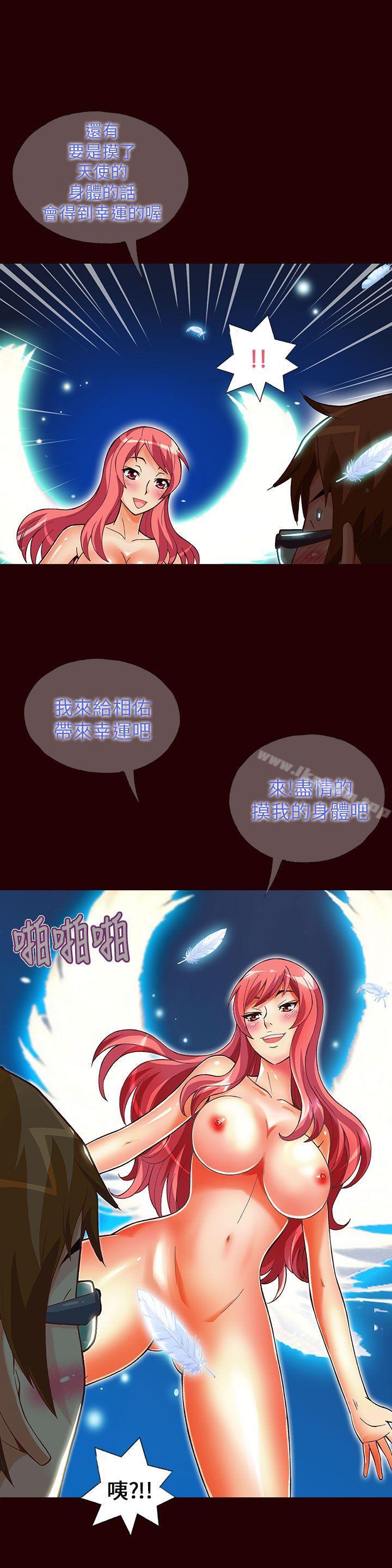 抱歉姐是變態 在线观看 第13話 漫画图片5