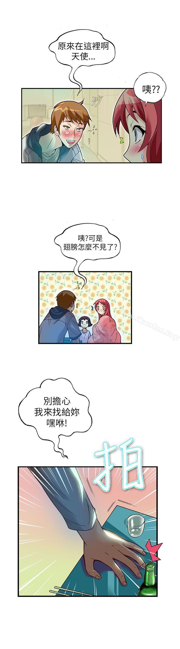 抱歉姐是變態 在线观看 第13話 漫画图片15