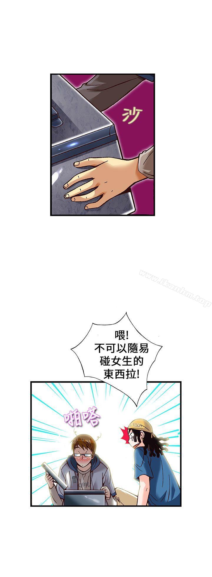 抱歉姐是變態 在线观看 第13話 漫画图片19