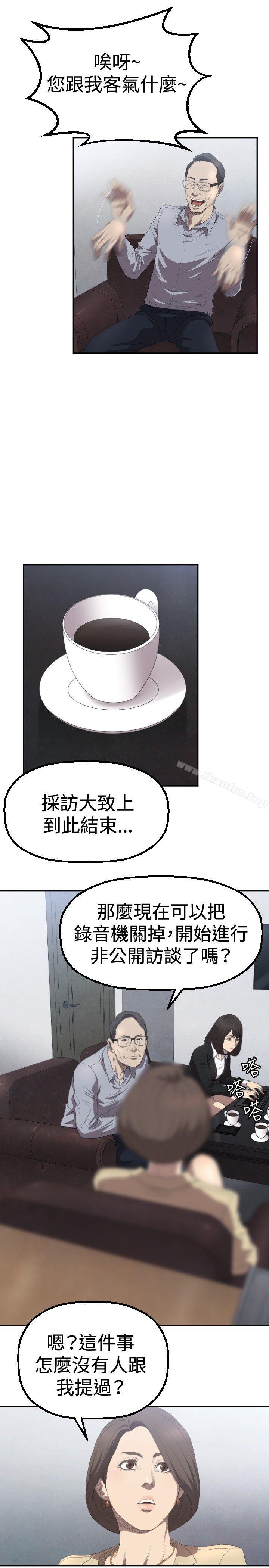 索多瑪俱樂部 在线观看 第3話 漫画图片16