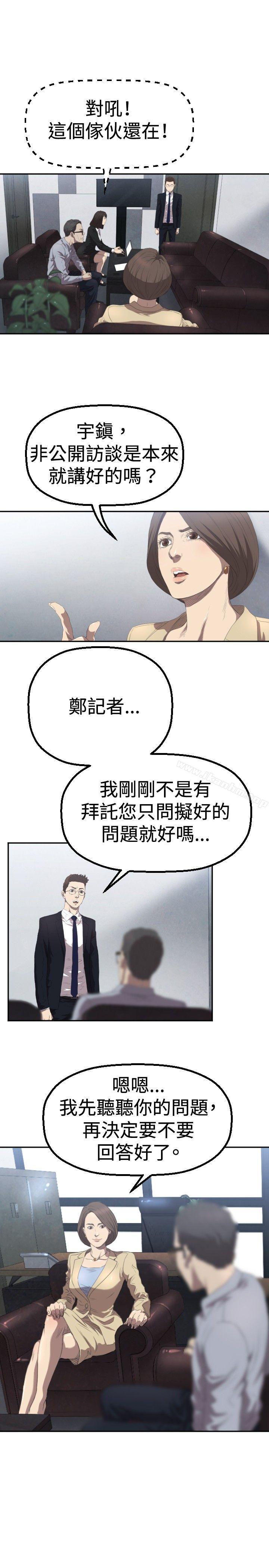 索多瑪俱樂部 在线观看 第3話 漫画图片18