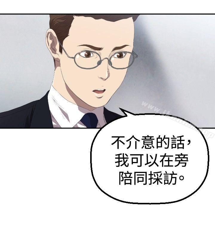 索多瑪俱樂部 在线观看 第3話 漫画图片19