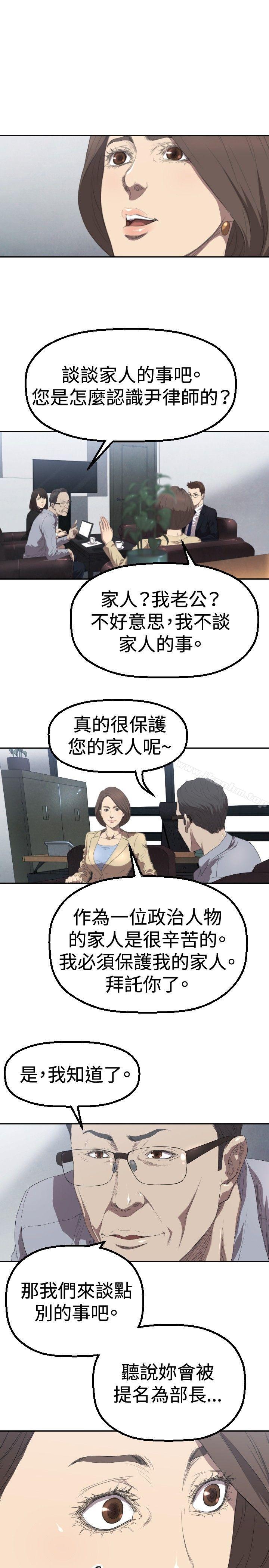 索多瑪俱樂部 在线观看 第3話 漫画图片20