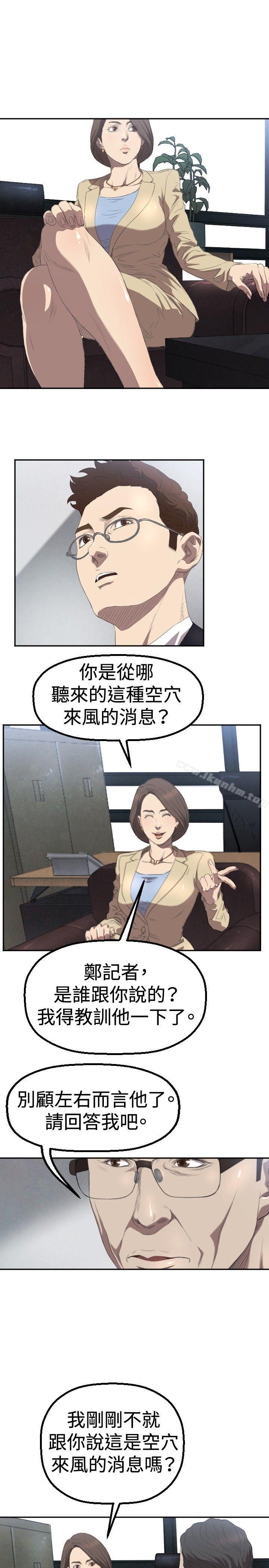 索多瑪俱樂部 在线观看 第3話 漫画图片22