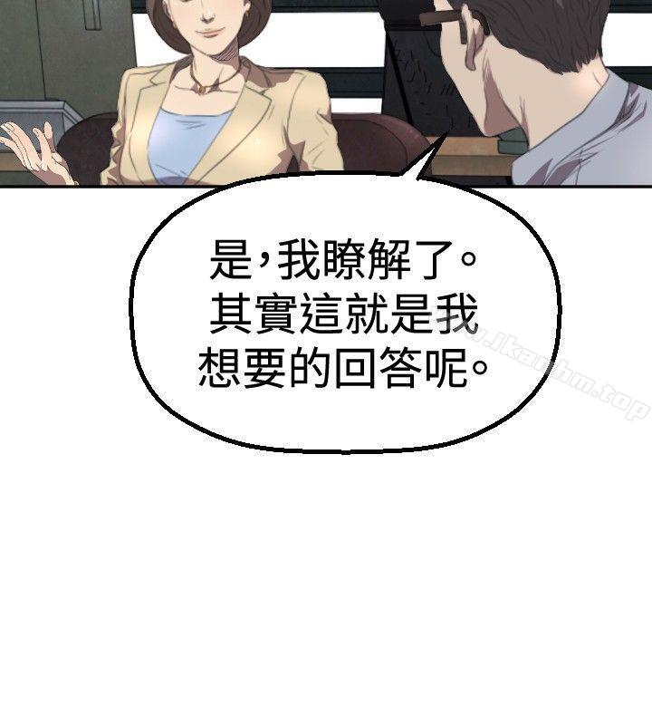 索多瑪俱樂部 在线观看 第3話 漫画图片23