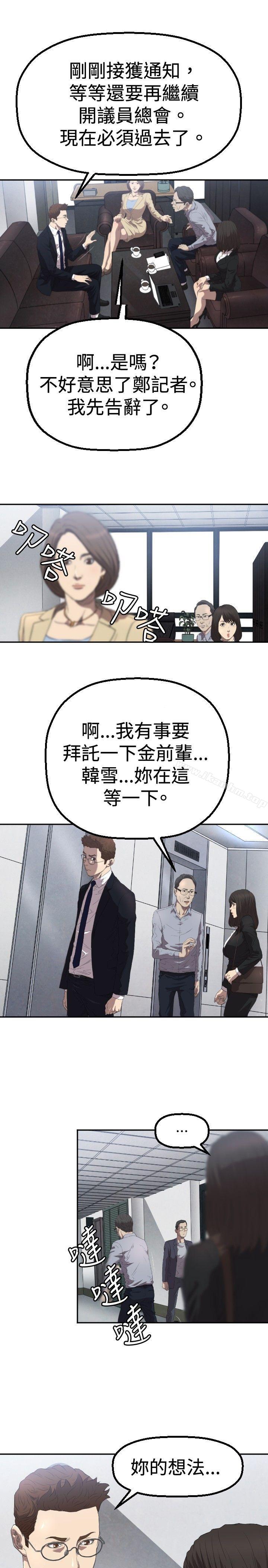 韩漫H漫画 索多玛俱乐部  - 点击阅读 第3话 24