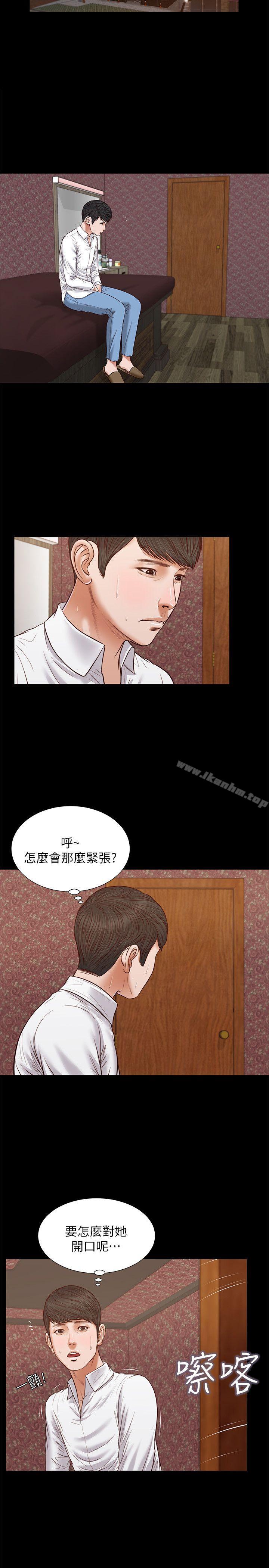 流浪貓漫画 免费阅读 第33话 - 一样让人垂涎欲滴 3.jpg