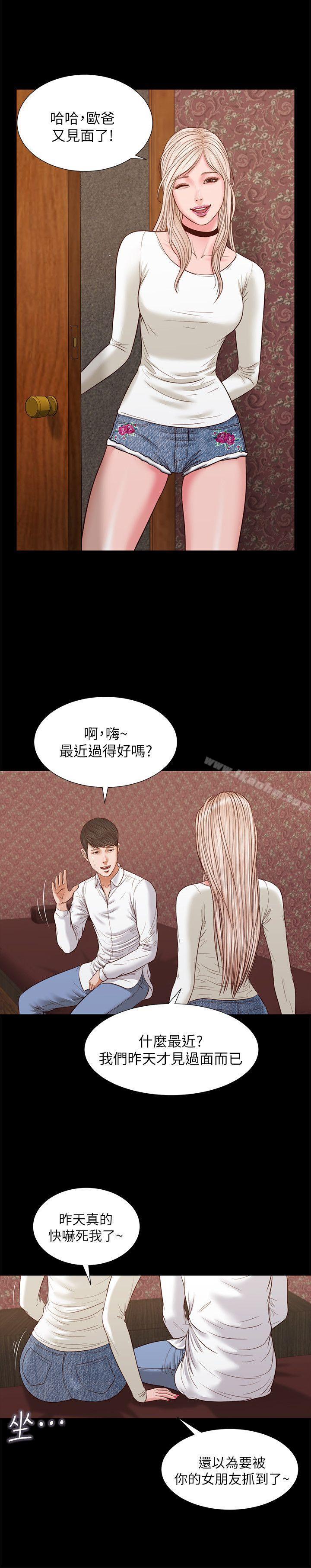 流浪貓 在线观看 第33話 - 一樣讓人垂涎欲滴 漫画图片4