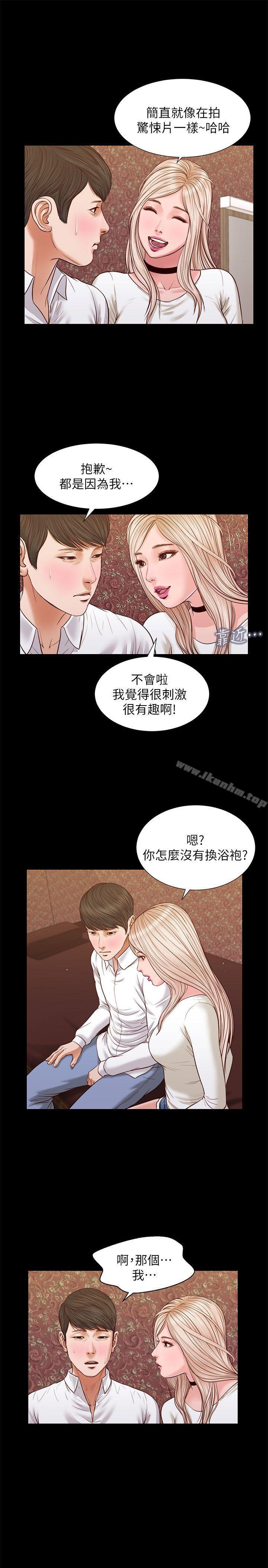 漫画韩国 流浪貓   - 立即阅读 第33話 - 一樣讓人垂涎欲滴第5漫画图片