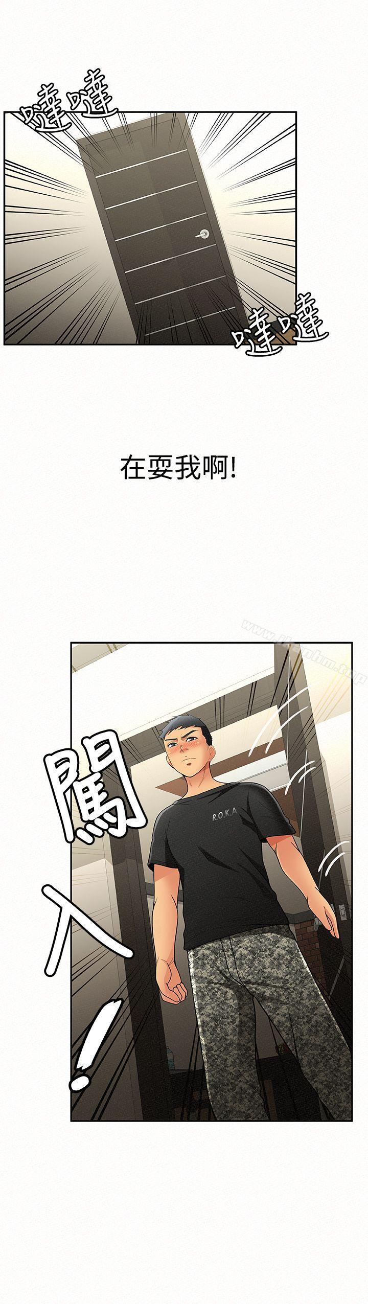 漫画韩国 報告夫人   - 立即阅读 第6話-身體力行的傢教課第3漫画图片