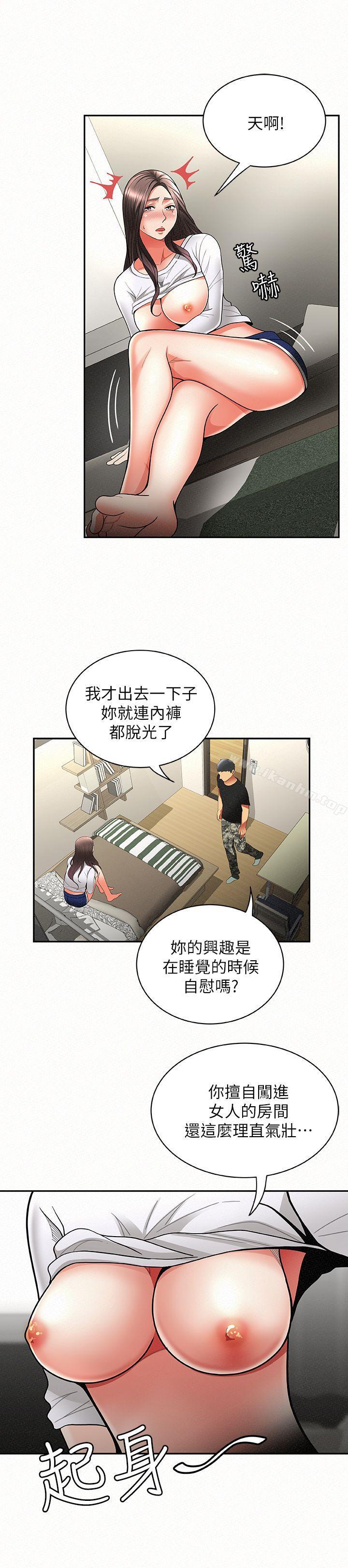 漫画韩国 報告夫人   - 立即阅读 第6話-身體力行的傢教課第4漫画图片