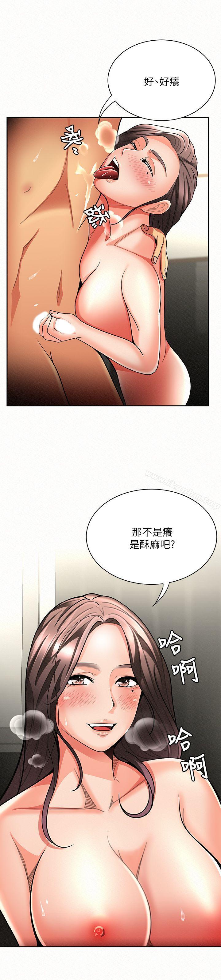 報告夫人 在线观看 第6話-身體力行的傢教課 漫画图片11