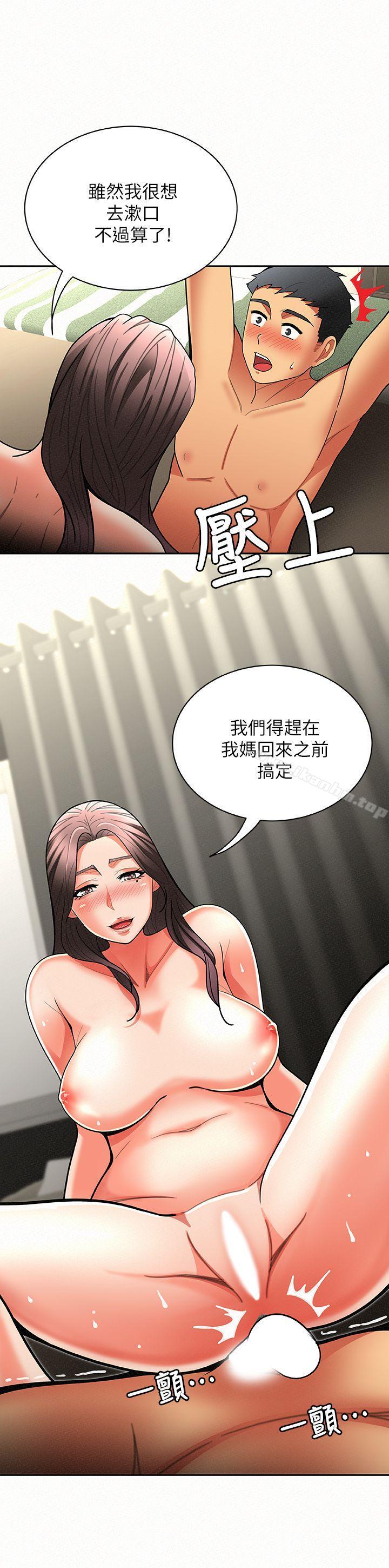 報告夫人漫画 免费阅读 第6话-身体力行的家教课 21.jpg