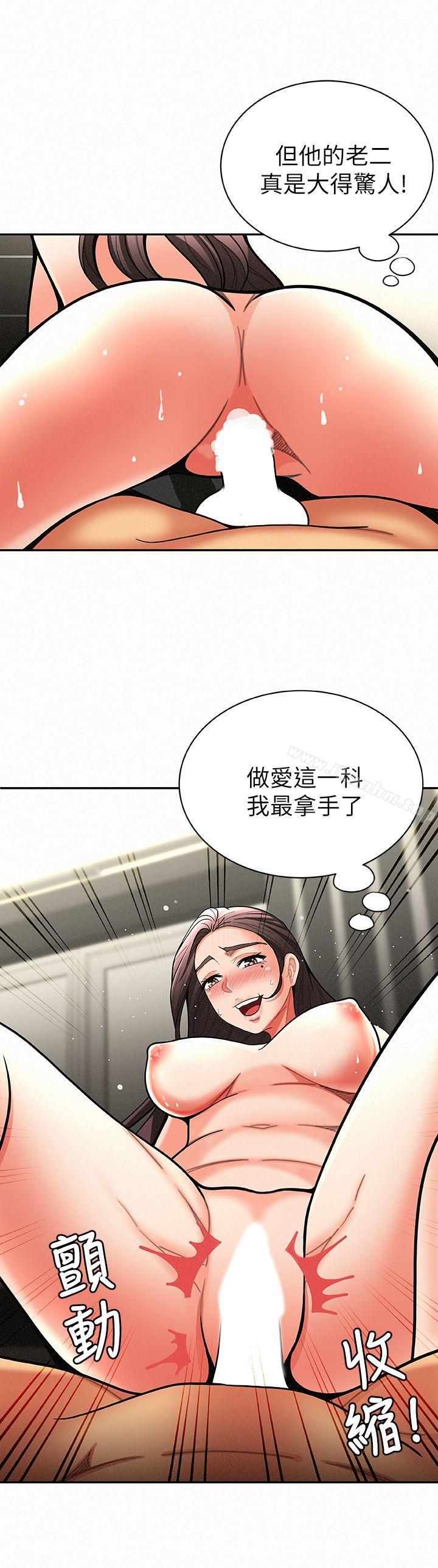 報告夫人 在线观看 第6話-身體力行的傢教課 漫画图片23