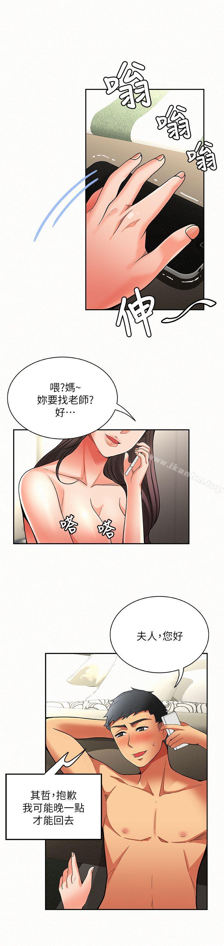 漫画韩国 報告夫人   - 立即阅读 第6話-身體力行的傢教課第32漫画图片