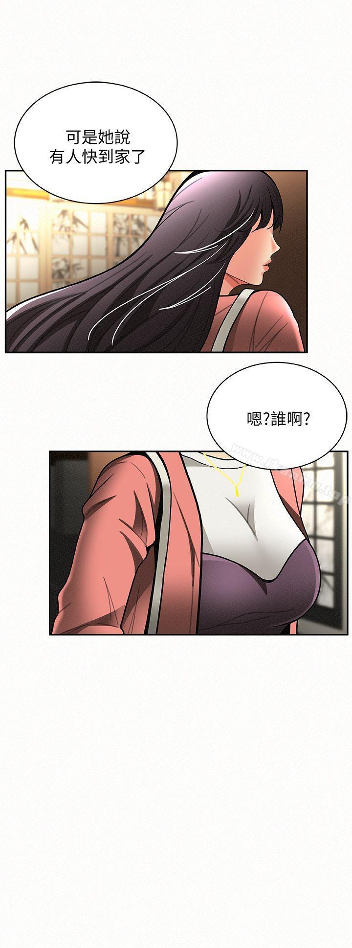 報告夫人漫画 免费阅读 第6话-身体力行的家教课 35.jpg