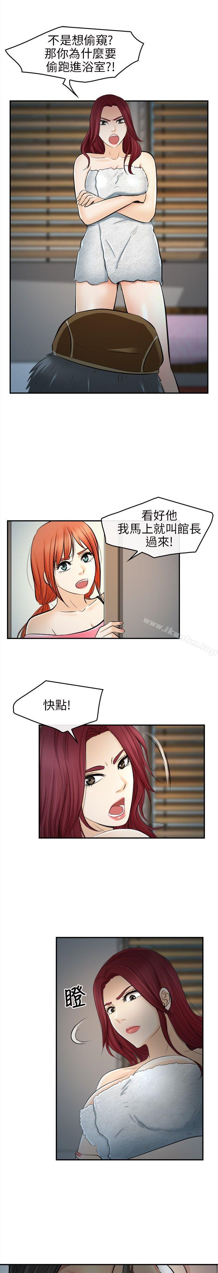 性王之路 在线观看 第14話 漫画图片5